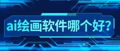 <b>这款软件具有智能辅帮功能</b>