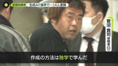 这是日本初次发觉操纵生成式人工智能制做的物