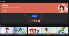 <b>网坐供给自配图、创意海报、种草笔记、爆款题</b>
